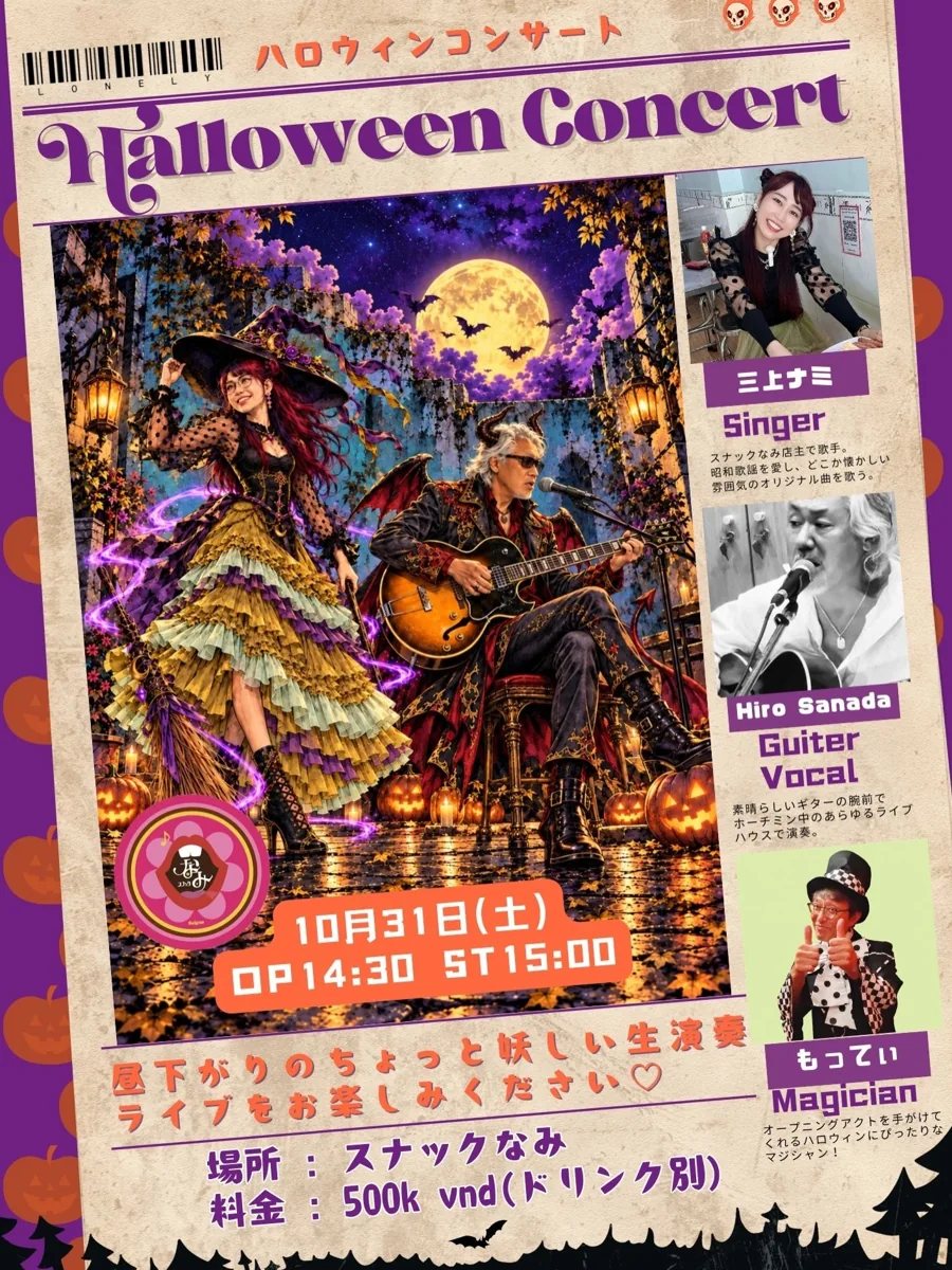Halloween Concert flyer with Nami Mikami, Hiro Sanada and Motty; October 31, 14:30 doors and 15:00 show.